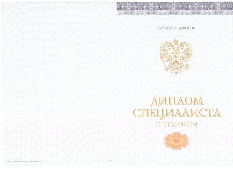 Купить Красный Диплом (с приложением) в Армавире Купить Красный Диплом (с приложением) в Армавире