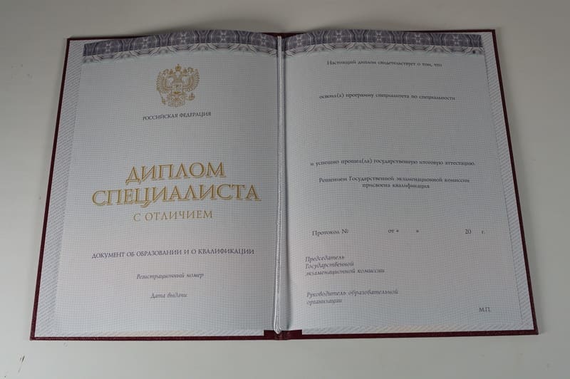 Заказать Красный Диплом (с приложением) в Армавире Заказать Красный Диплом (с приложением) в Армавире