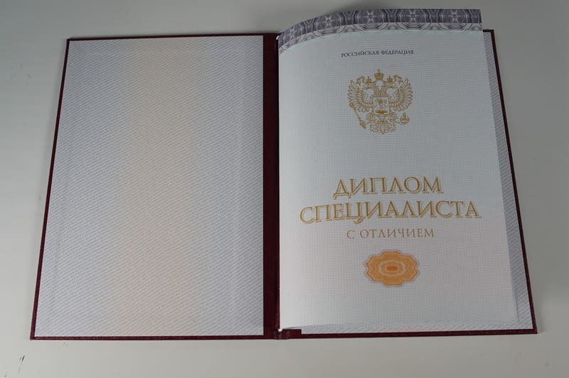 Красный Диплом (с приложением) в Армавире Красный Диплом (с приложением) в Армавире