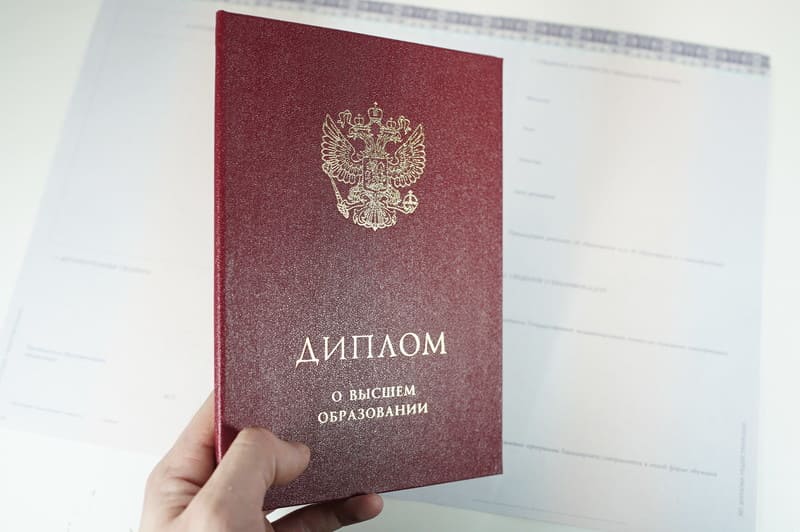 Красный Диплом (с приложением) в Армавире Красный Диплом (с приложением) в Армавире