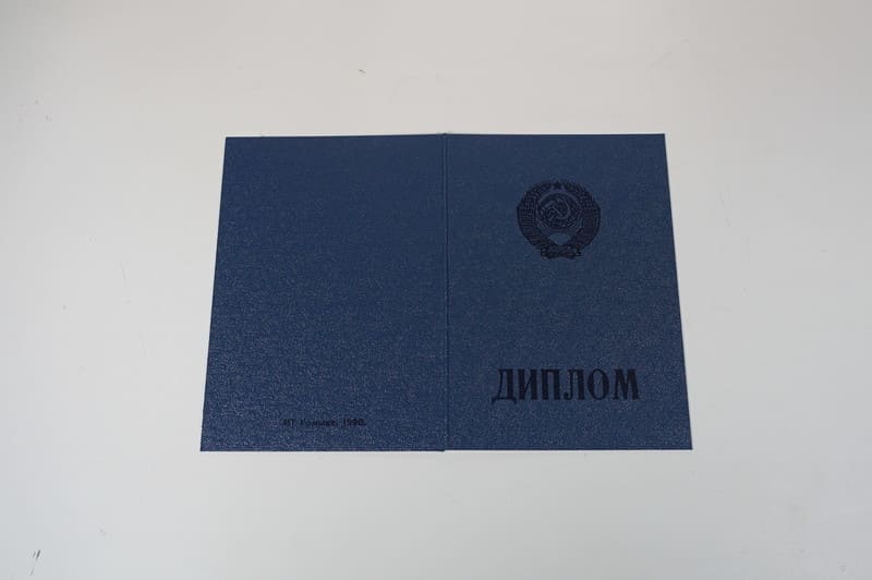 Купить Диплом о начальном образовании CCCР в Армавире Купить Диплом о начальном образовании CCCР в Армавире
