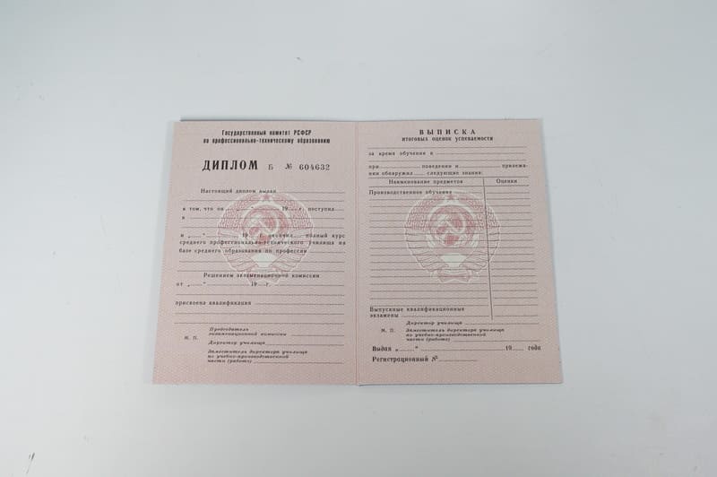 Заказать Диплом о начальном образовании CCCР в Армавире Заказать Диплом о начальном образовании CCCР в Армавире